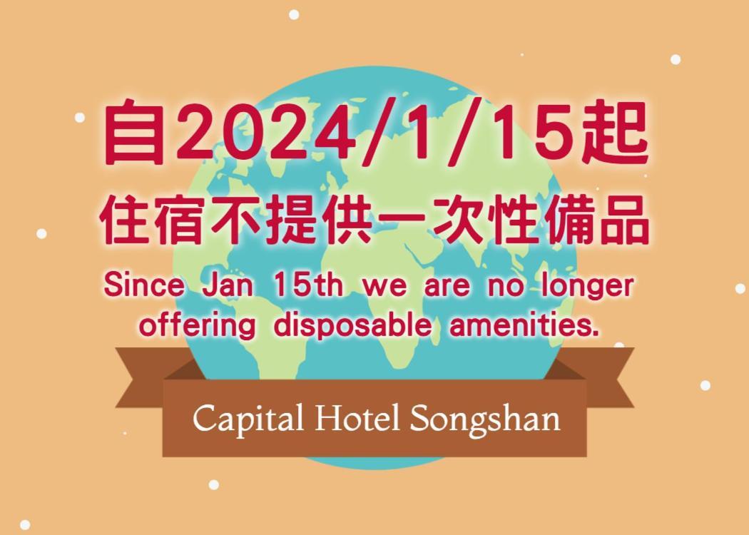 Capital Hotel Songshan Taipei Exterior foto